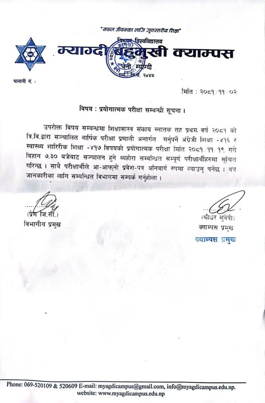 Notice File